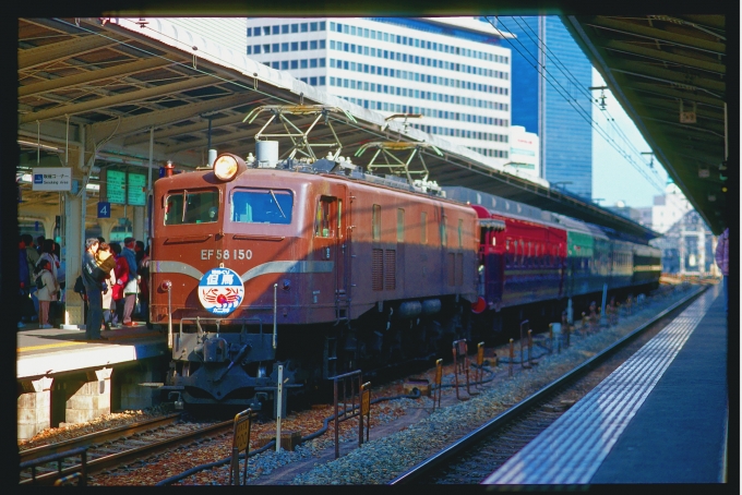 鉄道フォト・写真：JR西日本 国鉄EF58形電気機関車 味めぐり但馬 EF58 150 大阪駅 鉄道フォト・写真 by 丹波篠山さん - 撮影日 1998/01/10 00:00