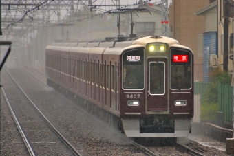 9307F 鉄道フォト・写真