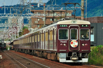 阪急電鉄 7020 (阪急7000系) 車両ガイド | レイルラボ(RailLab)
