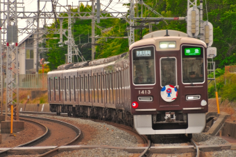 アクセスライン1300系 阪急1300系電車 編成表 | レイルラボ(RailLab)