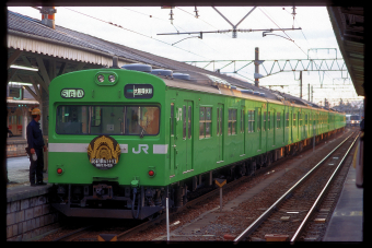 JR西日本 クハ103-185 (103系) 車両ガイド | レイルラボ(RailLab)