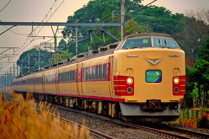 鉄道 183系 書類 鉄道 183系 書類