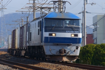 JR貨物 EF210形 EF210-101 鉄道フォト・写真 by tatakaさん 讃岐塩屋駅：2021年01月28日11時ごろ