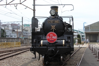国鉄 C57形 C57 180 鉄道フォト・写真 by 鉄道のお爺さんさん ：2015年05月23日09時ごろ