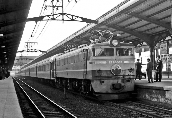 国鉄EF60形電気機関車 EF60 502 鉄道フォト・写真 by 鉄道のお爺さんさん ：1961年10月01日00時ごろ