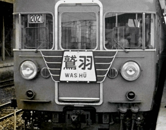 国鉄153系電車 クハ153形(Tc) クハ153 鉄道フォト・写真 by 鉄道のお爺さんさん ：1960年11月20日00時ごろ