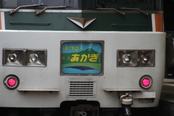 JR東日本 クハ185形 クハ185-111 鉄道フォト・写真 by 鉄道のお爺さんさん ：2014年07月24日08時ごろ