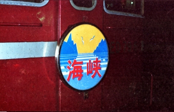 JR北海道 国鉄ED79形電気機関車 ＥＤ79 6 鉄道フォト・写真 by 鉄道のお爺さんさん ：1988年08月26日00時ごろ