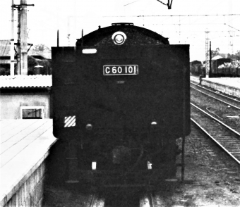 国鉄C60形蒸気機関車 Ｃ60 101 鉄道フォト・写真 by 鉄道のお爺さんさん ：1965年05月27日00時ごろ