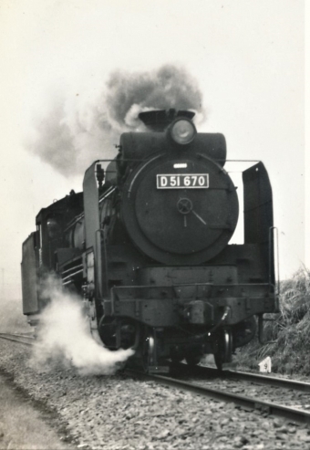 国鉄D51形蒸気機関車 D51 670 鉄道フォト・写真 by 鉄道のお爺さんさん ：1961年03月21日00時ごろ