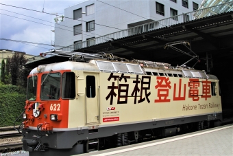 スイス レーティシュ鉄道 Ｇe4/4Ⅱ電気機関車 622 鉄道フォト・写真 by 鉄道のお爺さんさん ：2015年07月08日18時ごろ