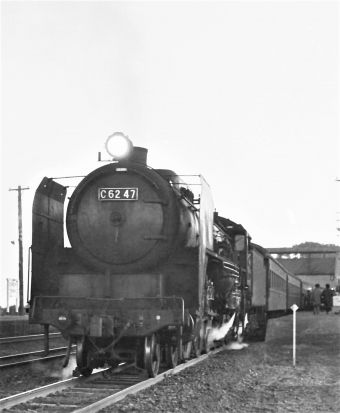 国鉄C62形蒸気機関車 C62 47 鉄道フォト・写真 by 鉄道のお爺さんさん ：1964年12月02日00時ごろ