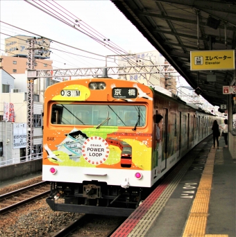 JR西日本 クハ103形 クハ103-848 鉄道フォト・写真 by 鉄道のお爺さんさん ：2014年06月15日16時ごろ