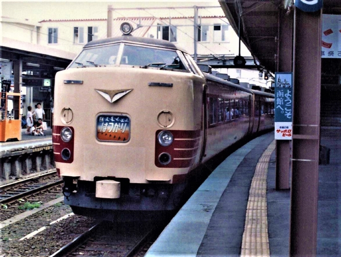 国鉄485系電車 クハ481形(Tc) 鉄道フォト・写真 by 鉄道のお爺さんさん ：1988年08月22日00時ごろ