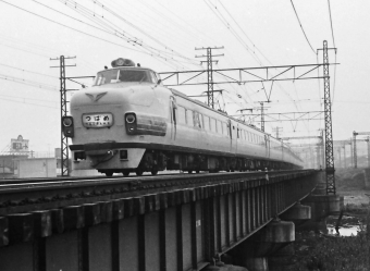 国鉄151系電車 クハ151形(Tc) 鉄道フォト・写真 by 鉄道のお爺さんさん ：1963年05月01日00時ごろ