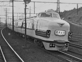 国鉄151系電車 クハ151形(Tc) 鉄道フォト・写真 by 鉄道のお爺さんさん ：1961年05月03日00時ごろ
