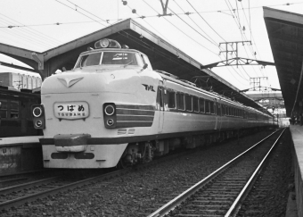国鉄151系電車 クハ151形(Tc) 鉄道フォト・写真 by 鉄道のお爺さんさん ：1962年06月01日00時ごろ