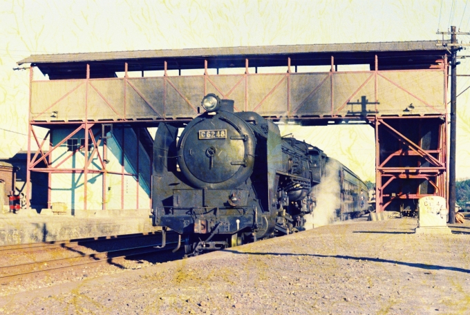 国鉄C62形蒸気機関車 C６2 ４８　 鉄道フォト・写真 by 鉄道のお爺さんさん ：1964年12月03日00時ごろ