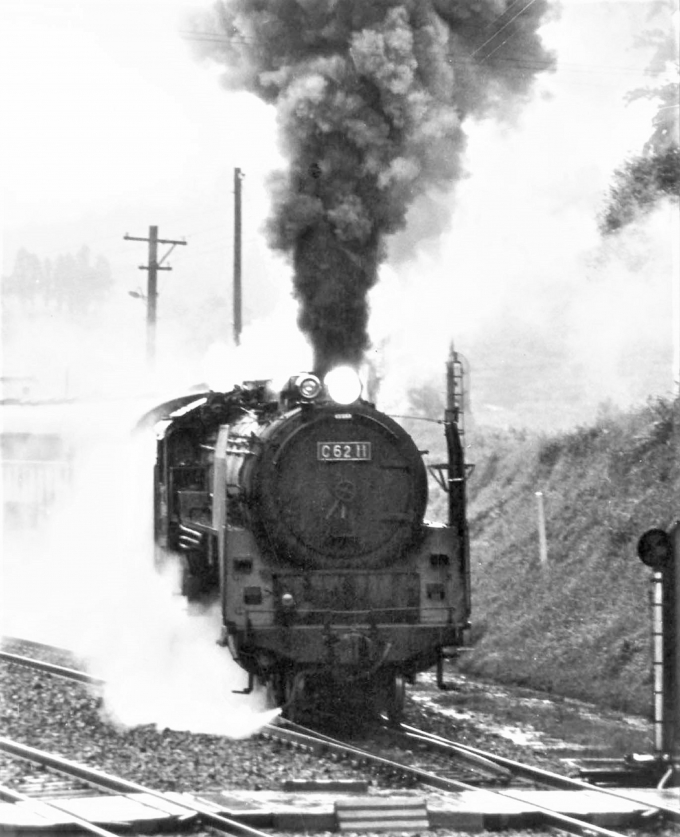 国鉄C62形蒸気機関車 C62 11 鉄道フォト・写真 by 鉄道のお爺さんさん ：1965年06月10日00時ごろ