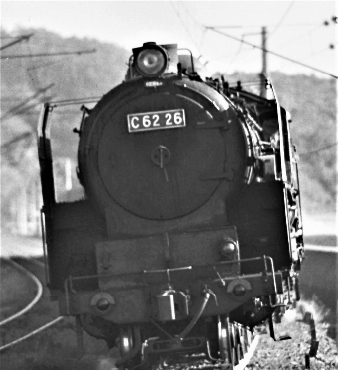 国鉄C62形蒸気機関車 C62 26 鉄道フォト・写真 by 鉄道のお爺さんさん ：1964年08月27日00時ごろ