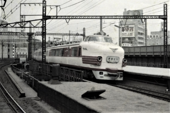 国鉄151系電車 クロ151形(Tsc) 鉄道フォト・写真 by 鉄道のお爺さんさん ：1964年08月10日00時ごろ