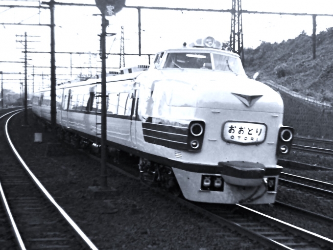国鉄151系電車 クハ151形(Tc) 鉄道フォト・写真 by 鉄道のお爺さんさん ：1964年05月03日00時ごろ