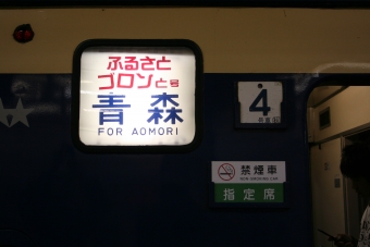 JR東日本 国鉄583系電車 鉄道フォト・写真 by 鉄道のお爺さんさん ：2008年12月29日20時ごろ