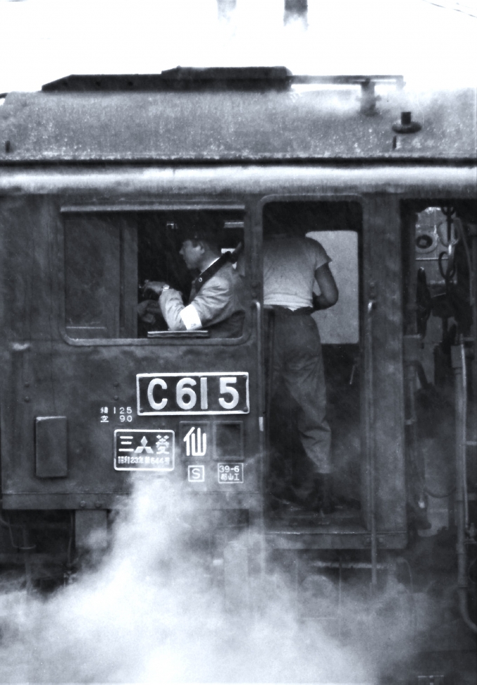 国鉄C61形蒸気機関車 Ｃ61 5 鉄道フォト・写真 by 鉄道のお爺さんさん ：1965年06月10日00時ごろ