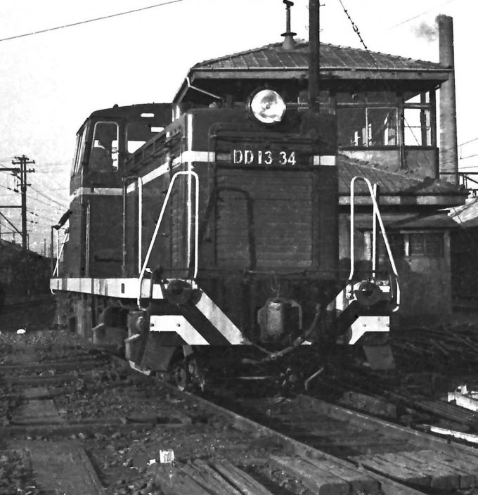 国鉄DD13形ディーゼル機関車 DD13 34 鉄道フォト・写真 by 鉄道のお爺さんさん ：1960年02月13日00時ごろ