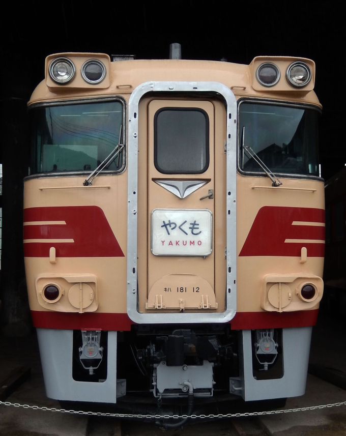 国鉄キハ181系気動車 鉄道フォト | レイルラボ(RailLab)