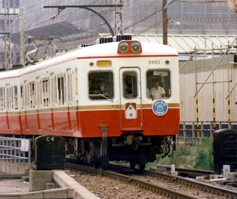 小田急電鉄2600型 クハ2662 鉄道フォト・写真 by 鉄道のお爺さんさん ：1968年06月09日00時ごろ
