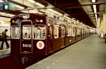 阪急電鉄 阪急5000形(Mc) 5010 鉄道フォト・写真 by たごさくさん 大阪梅田駅 (阪急)：1986年06月15日18時ごろ