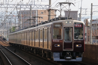 阪急電鉄 阪急8300形(Mc) 8333 鉄道フォト・写真 by たごさくさん 上新庄駅：2023年06月01日07時ごろ