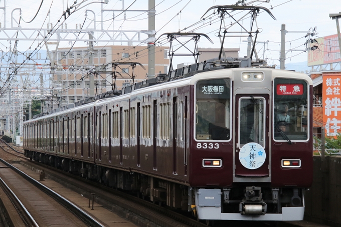 鉄道フォト・写真：阪急電鉄 阪急8300系電車 8333 上新庄駅 鉄道フォト・写真 by たごさくさん - 撮影日 2023/07/23 12:12