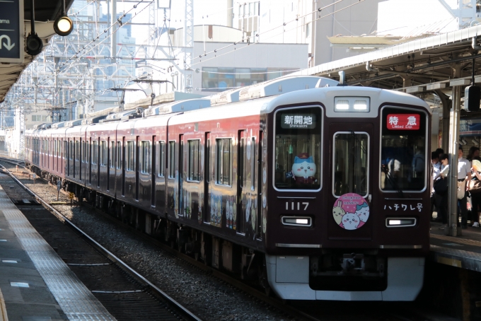 阪急電鉄 阪急1000系電車(2代) ハチワレ号 1117 十三駅 鉄道フォト