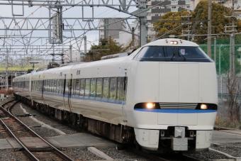 JR西日本 クモハ683形 サンダーバード(特急) クモハ683-3523 鉄道フォト・写真 by たごさくさん 新大阪駅 (JR)：2024年03月02日13時ごろ