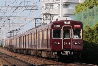 阪急電鉄 阪急5300系電車 5400形(Mc) 5418 鉄道フォト・写真 by たごさくさん 南茨木駅 (阪急 )：2024年06月07日07時ごろ