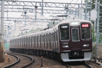 阪急電鉄 阪急1300形(Tc) 1302 鉄道フォト・写真 by たごさくさん 南方駅 (大阪府)：2024年07月03日06時ごろ