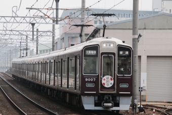 阪急電鉄 阪急9000形(Mc) 9007 鉄道フォト・写真 by たごさくさん 十三駅：2024年07月03日07時ごろ