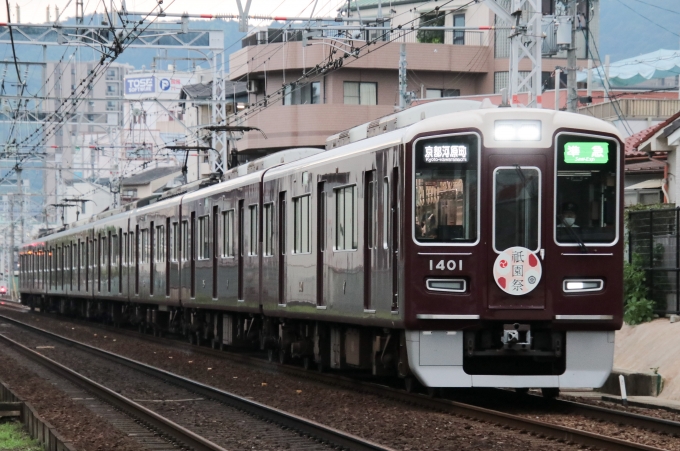 鉄道フォト・写真：阪急電鉄 阪急1300系電車 1401 長岡天神駅 鉄道フォト・写真 by たごさくさん - 撮影日 2024/07/04 18:45