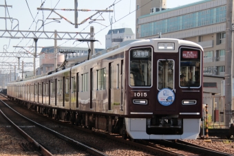 阪急電鉄 阪急1000系電車(2代) 日生エクスプレス(特急) 1015 鉄道フォト・写真 by たごさくさん 十三駅：2024年07月05日07時ごろ