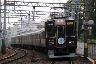 阪急電鉄 阪急8300形(Mc) 8301 鉄道フォト・写真 by たごさくさん 南方駅 (大阪府)：2024年07月09日06時ごろ