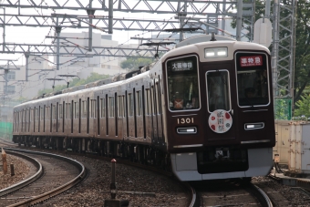 阪急電鉄 阪急1300形(Tc) 1301 鉄道フォト・写真 by たごさくさん 南方駅 (大阪府)：2024年07月09日07時ごろ