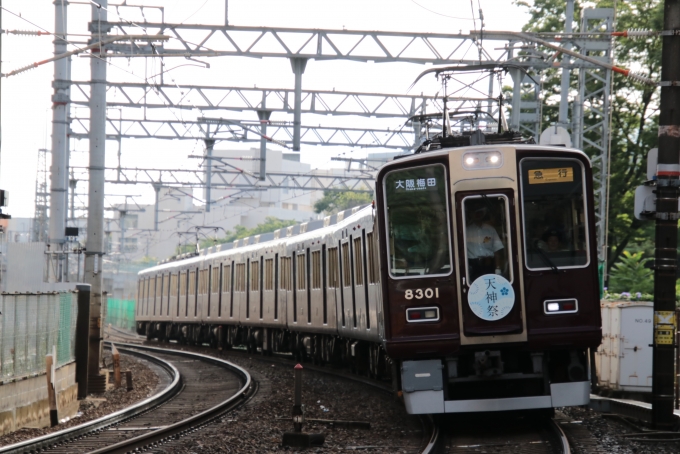 鉄道フォト・写真：阪急電鉄 阪急8300系電車 8301 南方駅 (大阪府) 鉄道フォト・写真 by たごさくさん - 撮影日 2024/07/16 06:30