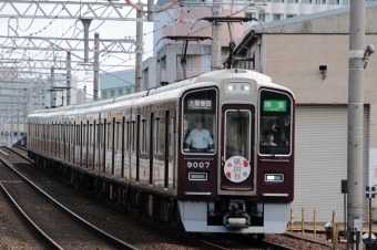 阪急電鉄 阪急9000系電車 9000形(Mc) 9007 鉄道フォト・写真 by たごさくさん 十三駅：2024年07月16日07時ごろ