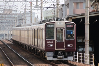 阪急電鉄 阪急8000形(Mc) 日生エクスプレス(特急) 8007 鉄道フォト・写真 by たごさくさん 十三駅：2024年07月16日08時ごろ