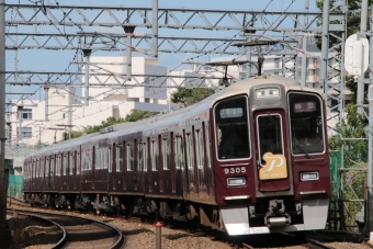 阪急電鉄 阪急9300系電車 9300形(Mc) 9305 鉄道フォト・写真 by たごさくさん 南方駅 (大阪府)：2024年07月27日15時ごろ