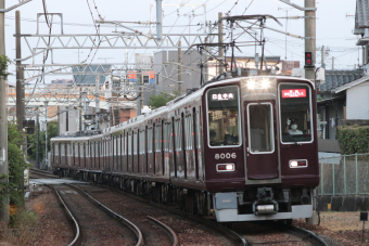 『 阪急沿線 』 阪急電鉄株式会社 初版 新品 未使用 です。 阪急電鉄 8006 (阪急8000系) 車両ガイド | レイルラボ(RailLab)