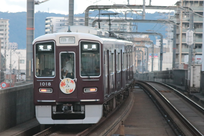 阪急電鉄 1018 (阪急1000系(2代)) 車両ガイド | レイルラボ(RailLab)
