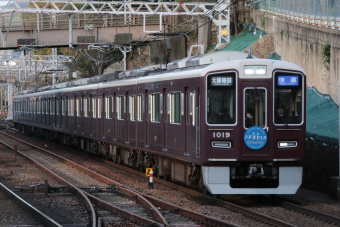 阪急電鉄 1019 (阪急1000系(2代)) 車両ガイド | レイルラボ(RailLab)